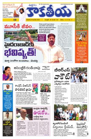 Telangana cover image