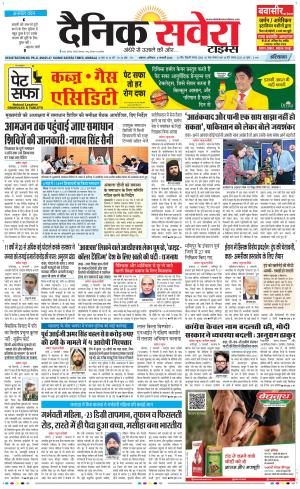 Haryana Main cover image