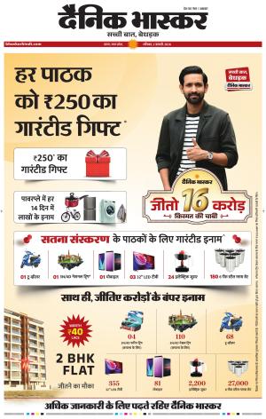 सतना-विंध्य cover image