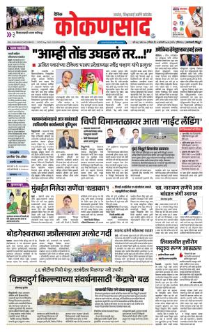KONKANSAAD cover image