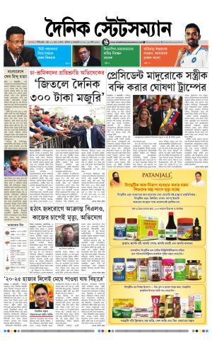Dainik-Statesman cover image