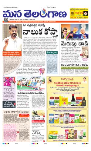 NIZAMABAD cover image