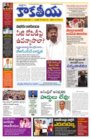 Telangana cover image