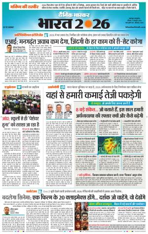 जबलपुर  cover image