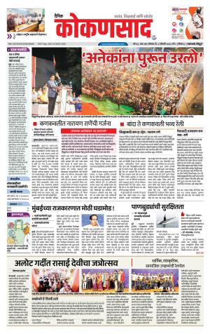 KONKANSAAD cover image