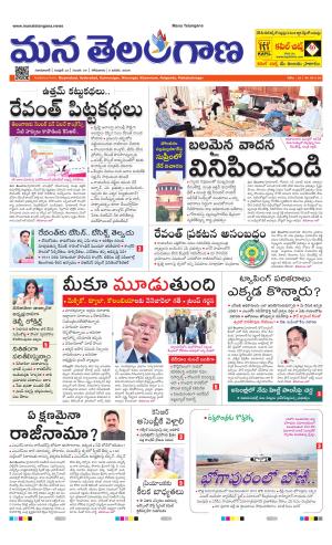 NIZAMABAD cover image