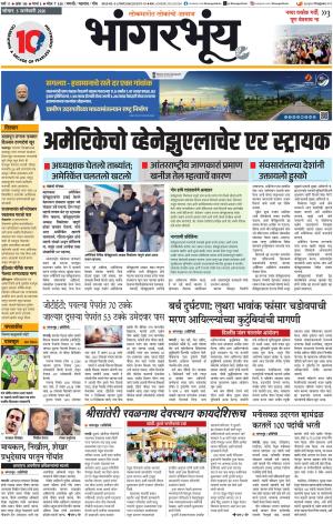 BHAANGARBHUIN cover image