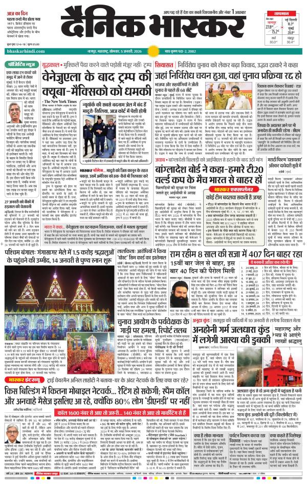 नागपुर-विदर्भ