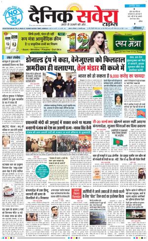 Haryana Main cover image