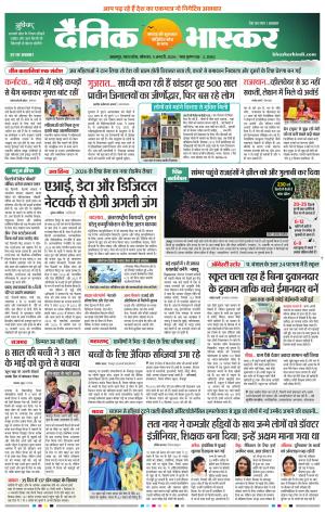 जबलपुर  cover image