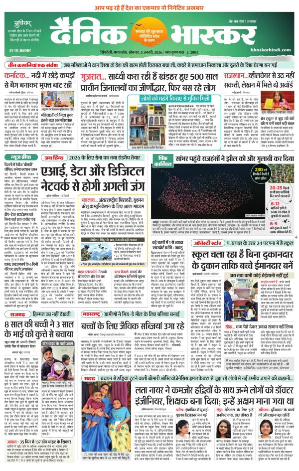 सिंगरौली