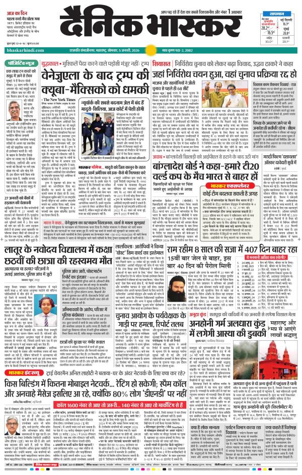 छत्रपती संभाजीनगर