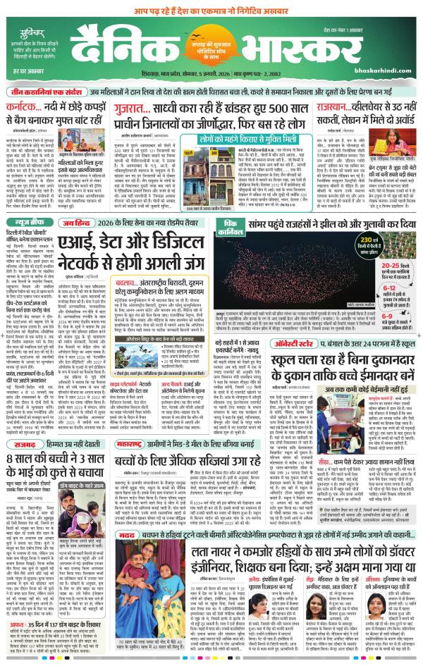 छिंदवाड़ा