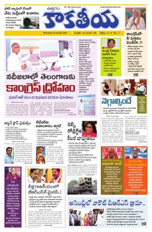 Telangana cover image