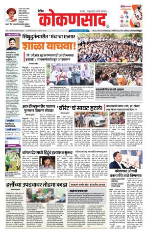 KONKANSAAD cover image