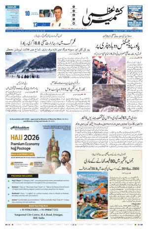 Kashmir Uzma  cover image