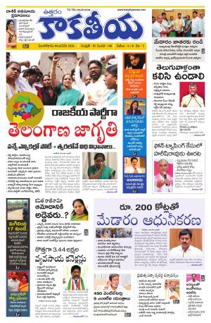 Telangana cover image