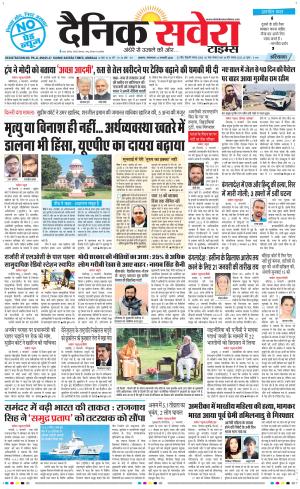 Haryana Main cover image