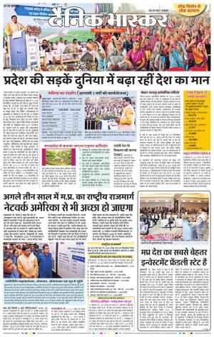 सतना-विंध्य cover image