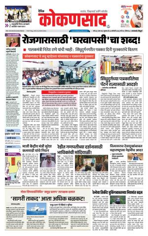 KONKANSAAD cover image