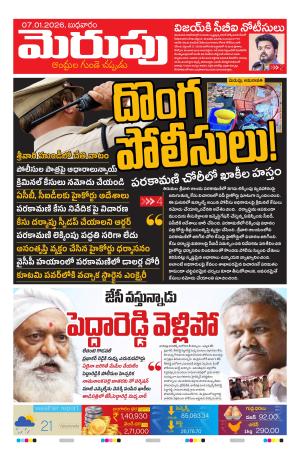 Merupu cover image