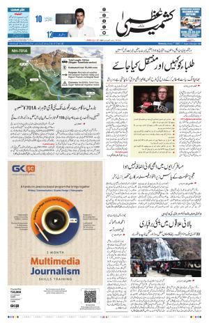 Kashmir Uzma  cover image