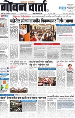 GOAN VARTA cover image