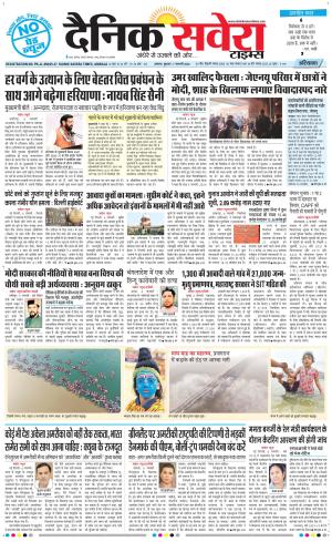 Haryana Main cover image