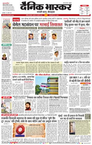 नाशिक cover image