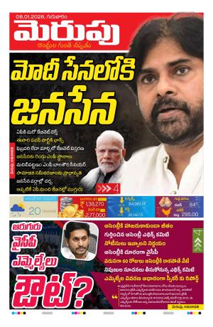 Merupu cover image