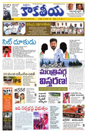 Telangana cover image