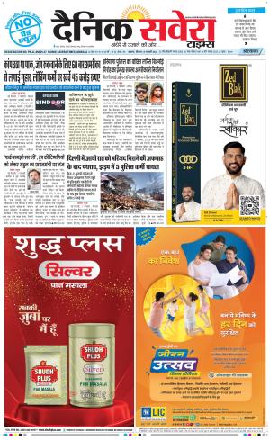 Haryana Main cover image