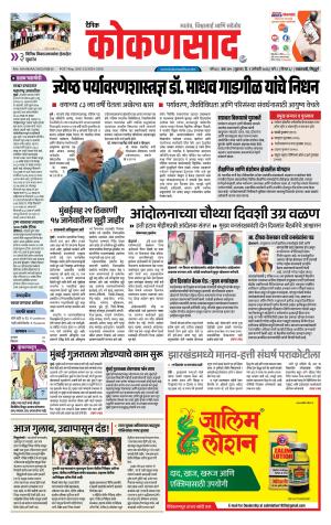 KONKANSAAD cover image