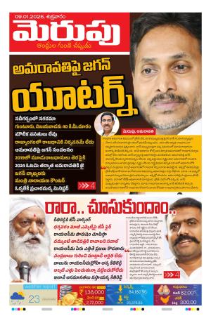 Merupu cover image