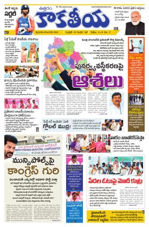 Telangana cover image
