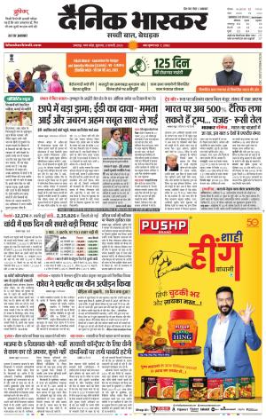 जबलपुर  cover image
