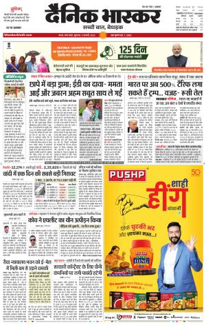 सतना-विंध्य cover image