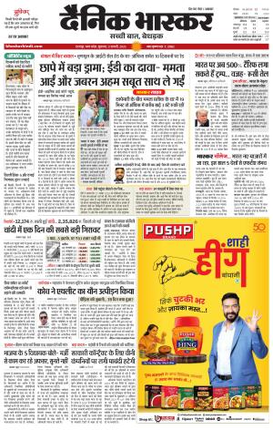 छतरपुर - टीकमगढ़  cover image