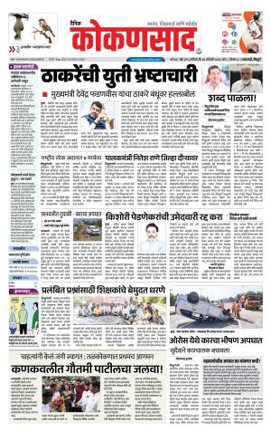 KONKANSAAD cover image