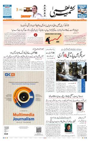 Jammu Edition cover image