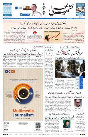 Kashmir Uzma  cover image