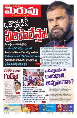Merupu cover image