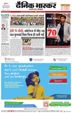 नागपुर-विदर्भ cover image