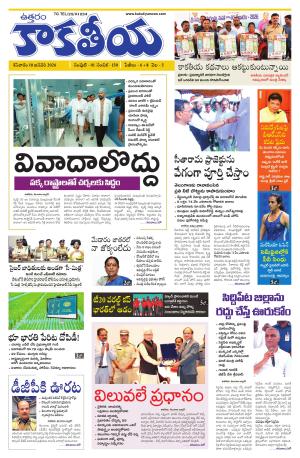 Telangana cover image