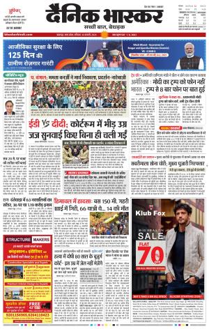 जबलपुर  cover image