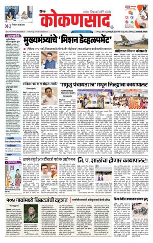 KONKANSAAD cover image