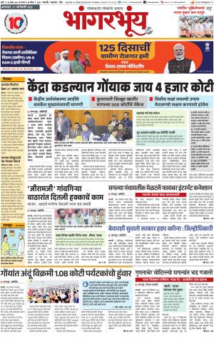 BHAANGARBHUIN cover image