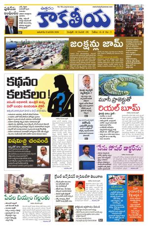 Telangana cover image