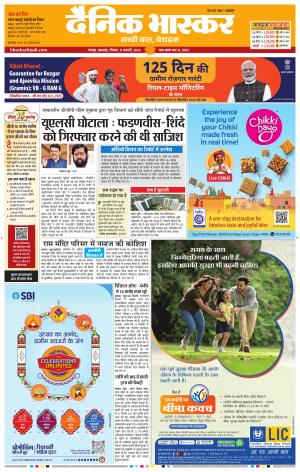 नागपुर-विदर्भ cover image