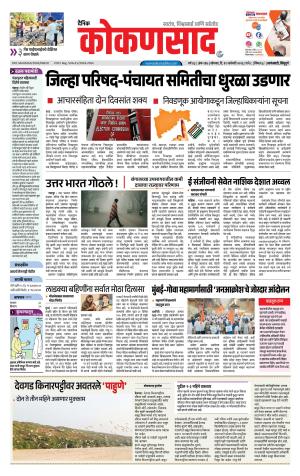 KONKANSAAD cover image